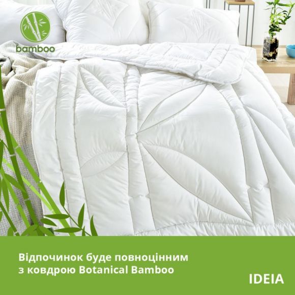 Одеяло бамбуковое всесезонное IDEIA Botanical Bamboo 140х210 см, искусственный пух, ткань с бамбуком, антиаллергенное, Одеяло бамбуковое всесезонное IDEIA Botanical Bamboo 140х210 см, искусственный пух, ткань с бамбуком, антиаллергенное,