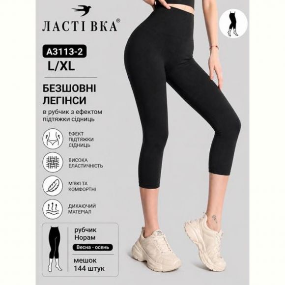 Бриджи Redoor A3113-2 black