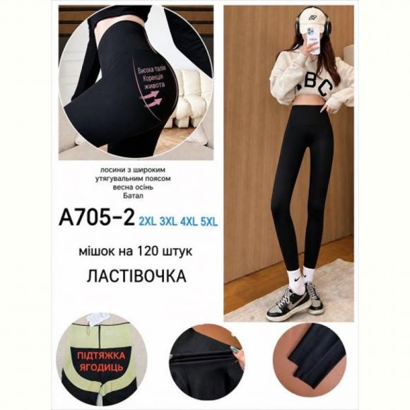 Лосины Redoor A705-2 black Лосины Redoor A705-2 black