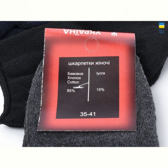 Носки Textile T111 mix Носки Textile T111 mix