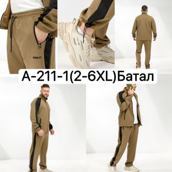 Костюм спорт Ale-Ate A211-1 beige