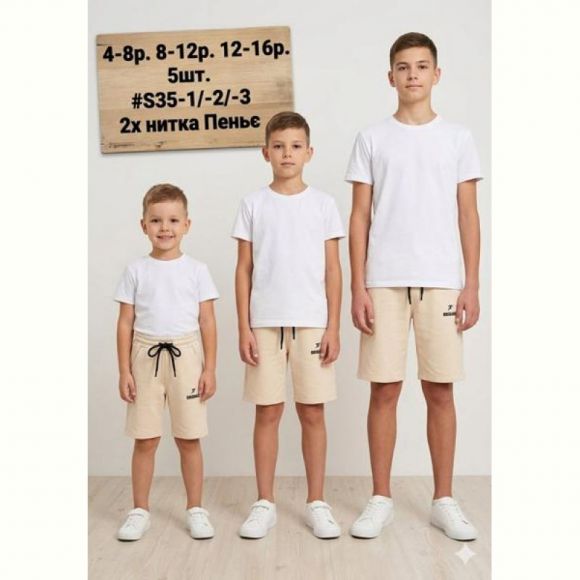 Шорты MMZ S35-3 beige