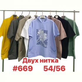 Футболка Summer 669 mix