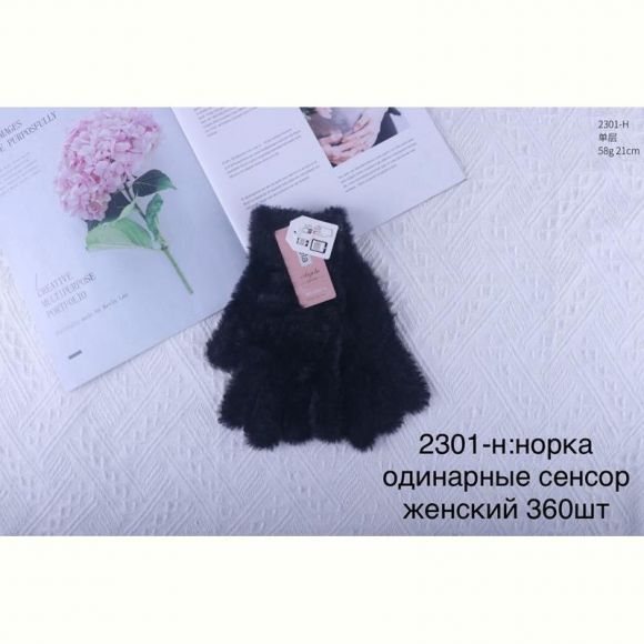 Перчатки Anjela 3201H black Перчатки Anjela 3201H black