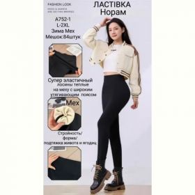 Лосины Giang A700-1 black