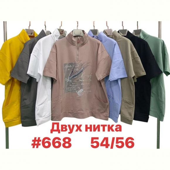 Футболка Summer 668 mix