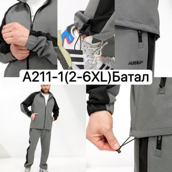 Костюм спорт Ale-Ate A211-1 grey Костюм спорт Ale-Ate A211-1 grey