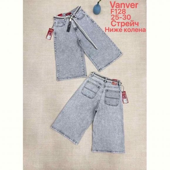 Шорты Vanver F128 l.grey