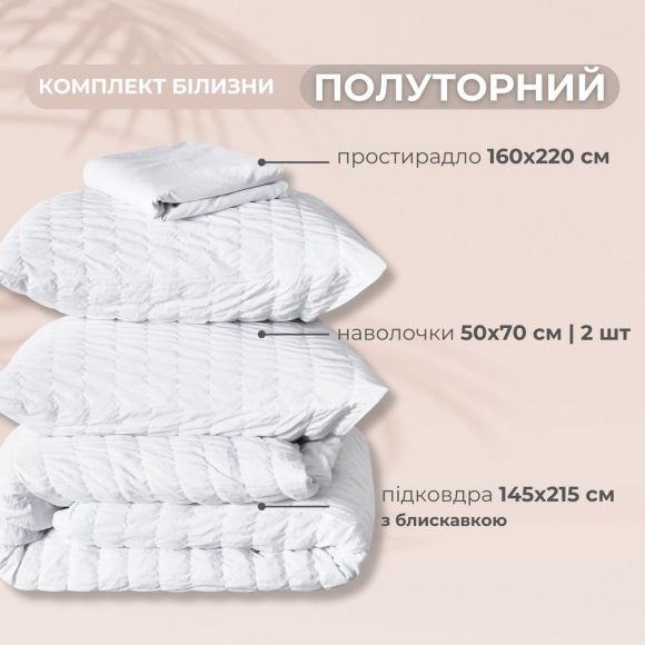 Комплект постельного белья полуторный Cloud Dream IDEIA жатка, в подарочной упаковке белый