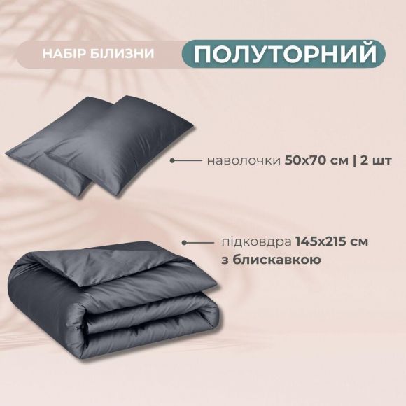 Набор постельного белья полуторный IDEIA пододеяльник 145х215 см + 2 наволочки 50х70 см премиум сатин хлопок т/серый Набор постельного белья полуторный IDEIA пододеяльник 145х215 см + 2 наволочки 50х70 см премиум сатин хлопок т/серый
