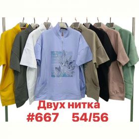 Футболка Summer 667 mix