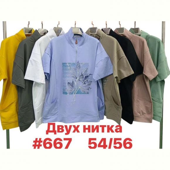 Футболка Summer 667 mix