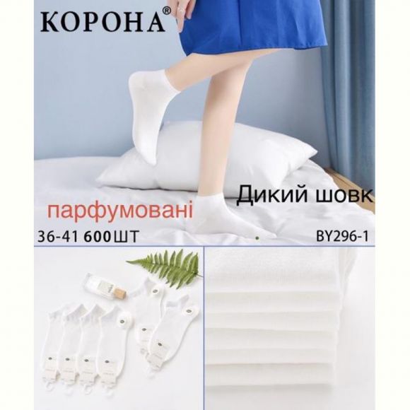 Носки Annet KH296-1 white