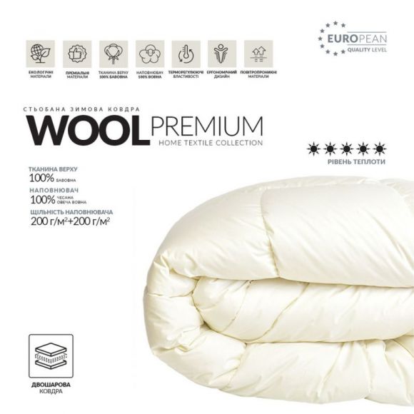 Одеяло Wool Premium шерстяное 155х210 см IDEIA двойное шерсть зимнее супер теплое хлопок натуральное Одеяло Wool Premium шерстяное 155х210 см IDEIA двойное шерсть зимнее супер теплое хлопок натуральное