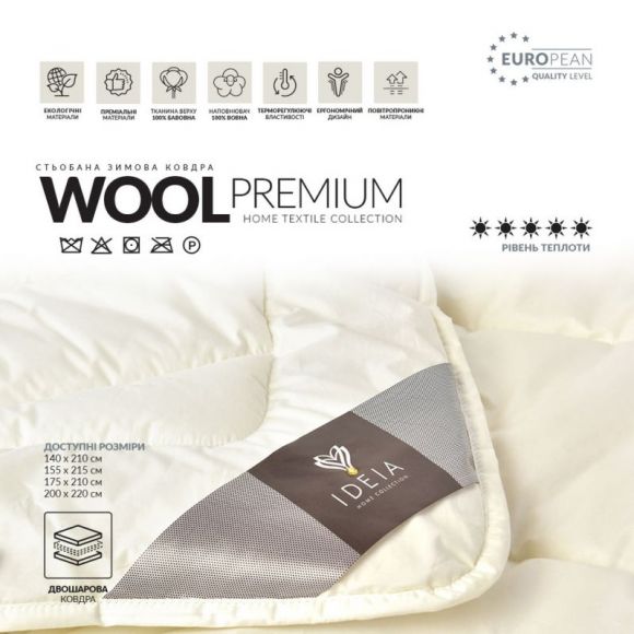 Одеяло Wool Premium шерстяное 155х210 см IDEIA двойное шерсть зимнее супер теплое хлопок натуральное Одеяло Wool Premium шерстяное 155х210 см IDEIA двойное шерсть зимнее супер теплое хлопок натуральное