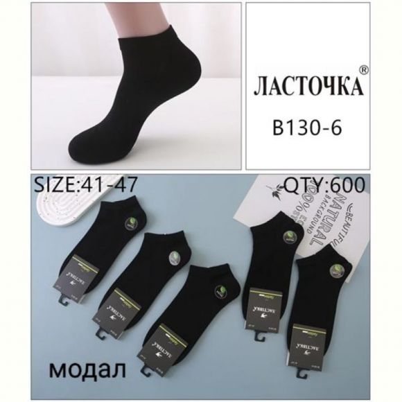 Носки Redoor B130-6 black