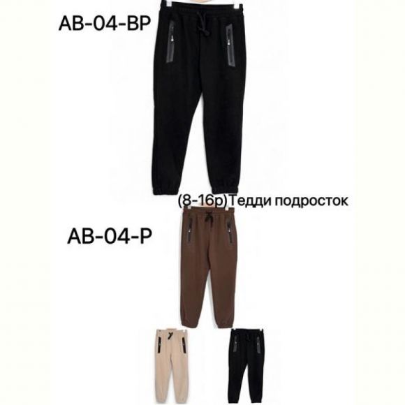 Штаны спорт Ale-Ate AB04BP black