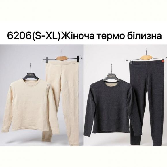 Термобелье Ale-Ate 6206 d.grey Термобелье Ale-Ate 6206 d.grey