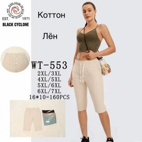 Бриджи Hoan 553 mix Бриджи Hoan 553 mix