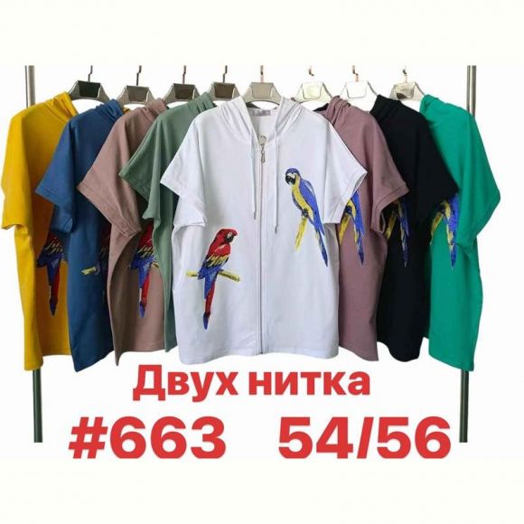 Футболка Summer 663 mix
