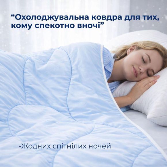 Одеяло летнее охлаждающее полуторное 140х210 см IDEIA для жарких ночей и ночной потливости, дышащее, мягкое, лёгкое, трикотажное Одеяло летнее охлаждающее полуторное 140х210 см IDEIA для жарких ночей и ночной потливости, дышащее, мягкое, лёгкое, трикотажное