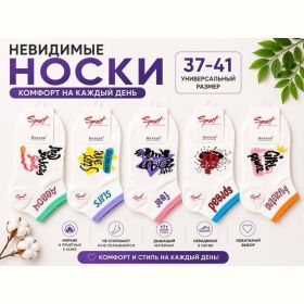 Носки Annet HK2356 mix Носки Annet HK2356 mix