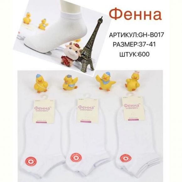 Носки Redoor B017 white Носки Redoor B017 white