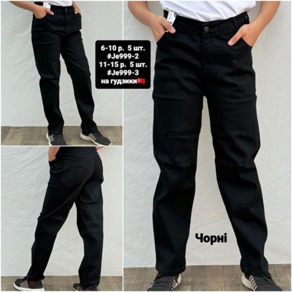 Джинсы AMZ 999-3 black