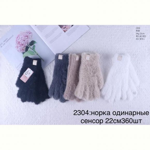 Перчатки Anjela 2304 mix