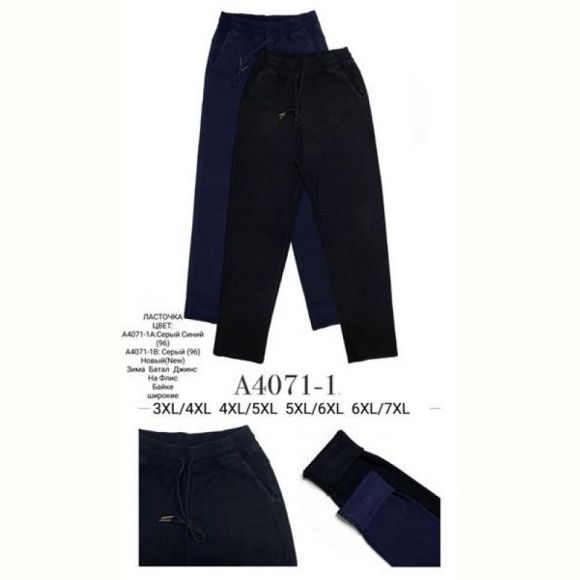 Джинсы Giang A4071-1 mix