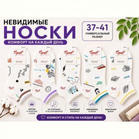 Носки Annet HK2355 mix Носки Annet HK2355 mix