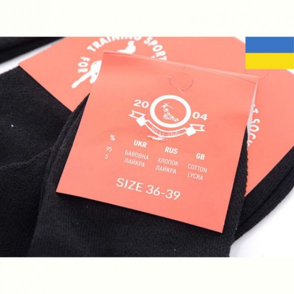 Носки Textile 1032 сітка чорний Носки Textile 1032 сітка чорний