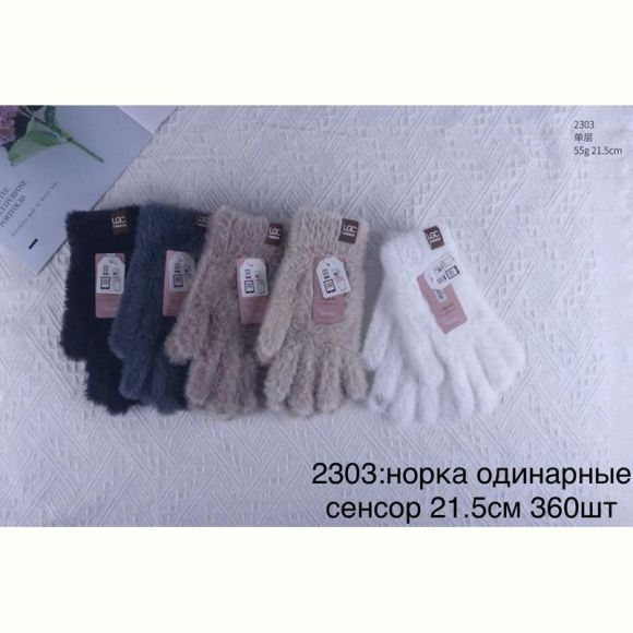 Перчатки Anjela 2303 mix