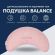 Подушка Balance эргономичная 46х24х10 см IDEIA для шеи, головы и спины, антиаллергенная, с вышивкой