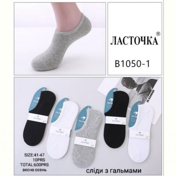 Следы Redoor B1050-1 mix