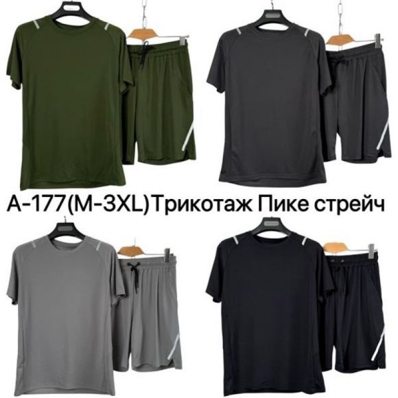 Костюм Ale-Ate A177 khaki