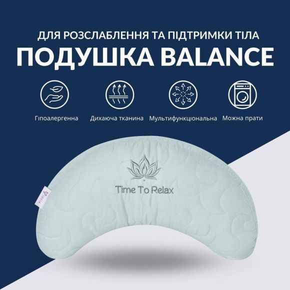 Подушка Balance эргономичная 46х24х10 см IDEIA для шеи, головы и спины, антиаллергенная, с вышивкой