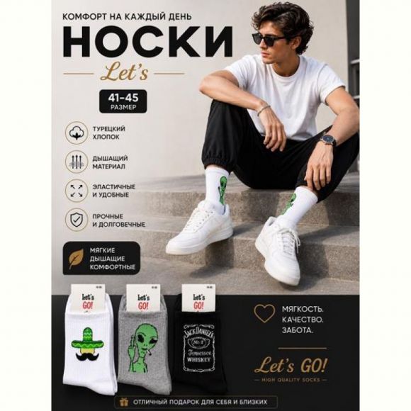 Носки Annet HK2353 mix