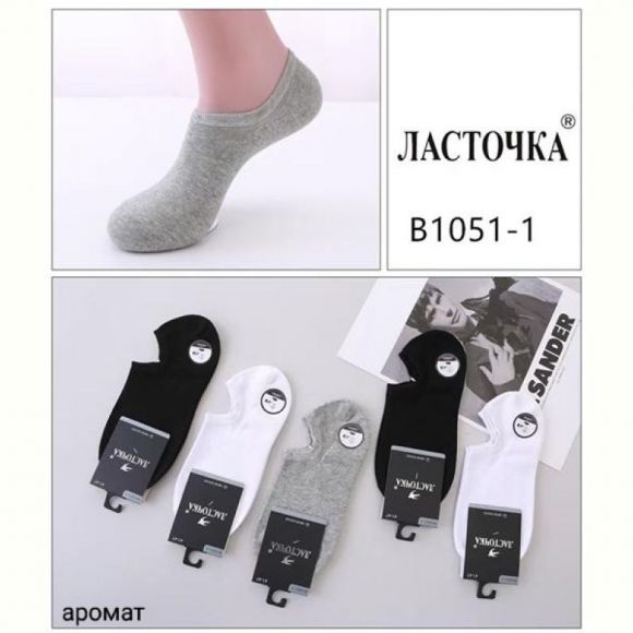 Следы Redoor B1051-1 mix