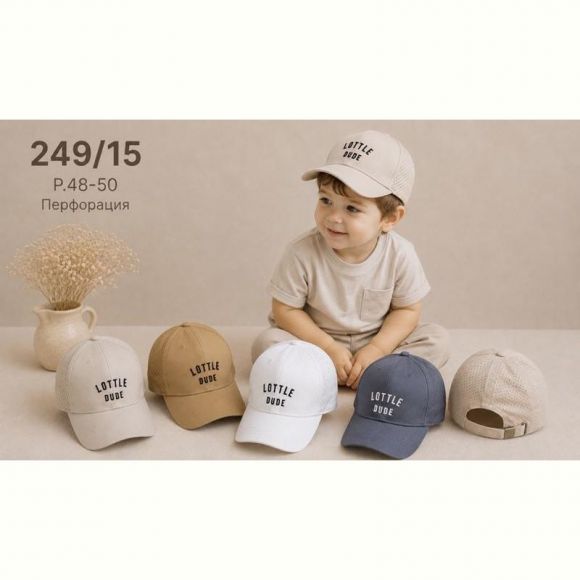 Кепка Street Cap 249-15 mix