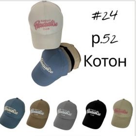 Кепка Street Cap 24 mix