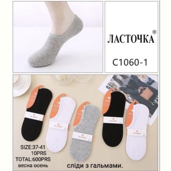 Носки Redoor C1060-1 mix