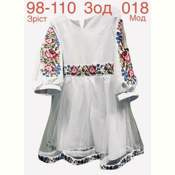 Платье Надийка ND966-018 white Платье Надийка ND966-018 white