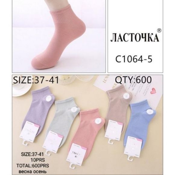 Носки Redoor C1064-5 mix