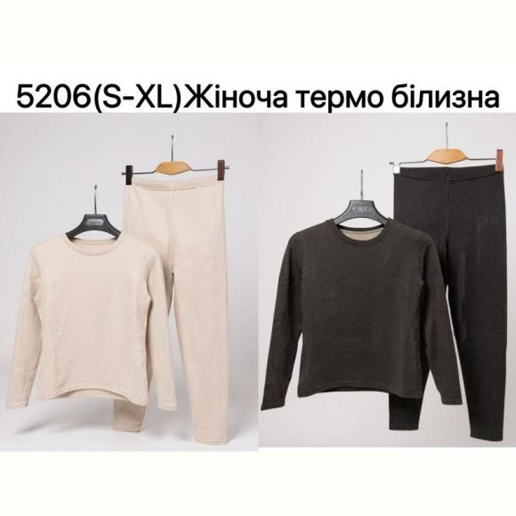 Термобелье Ale-Ate 5206 beige Термобелье Ale-Ate 5206 beige