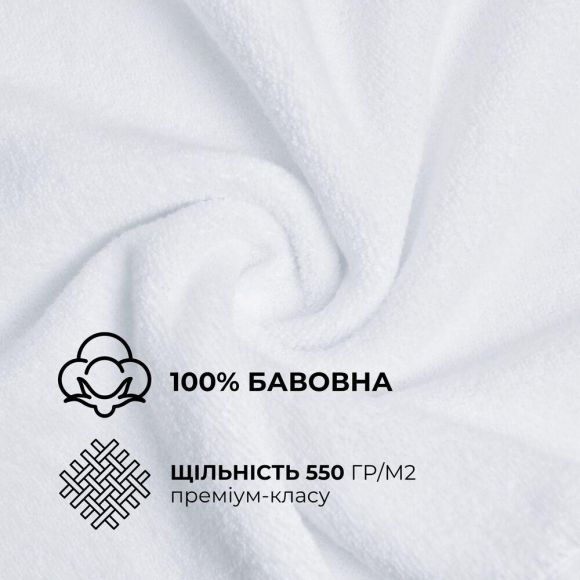 Полотенце махровое 70х140 см пл 550 гр/м2 банное натуральное хлопок отельное