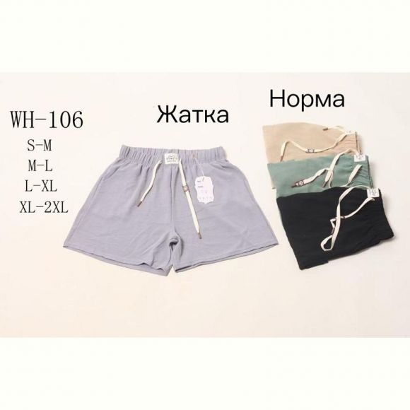 Шорты Hoan WH106 mix