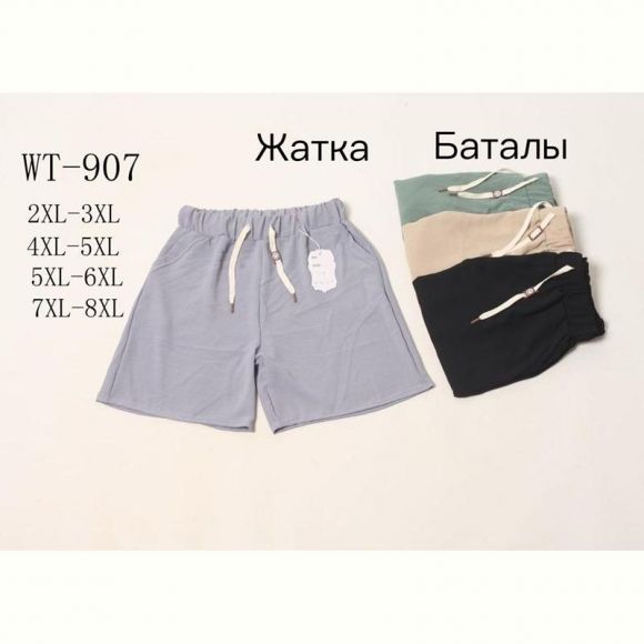 Шорты Hoan WT97 mix Шорты Hoan WT97 mix