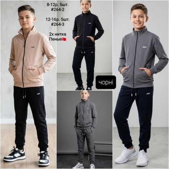 Костюм спорт AMZ 264-3 d.grey