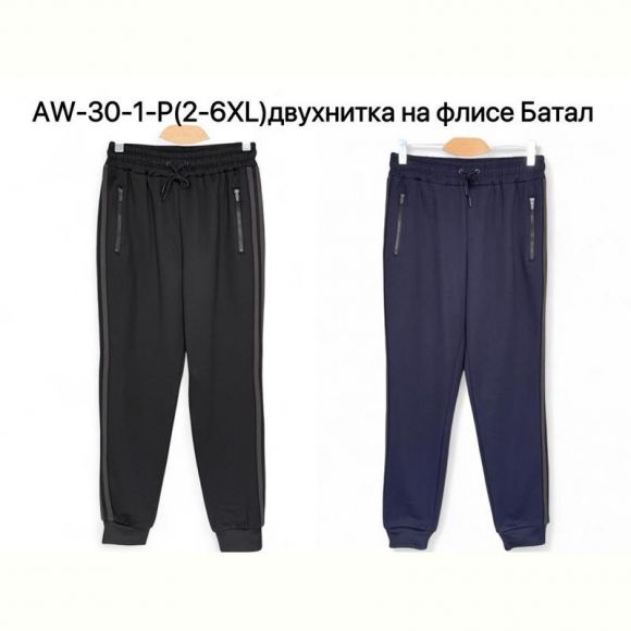 Штаны спорт Ale-Ate AW30-1P navy